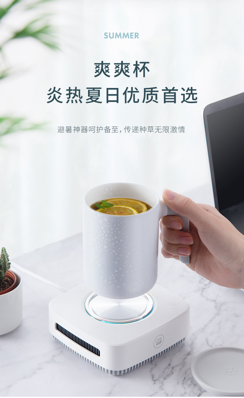 爽爽杯(图2)