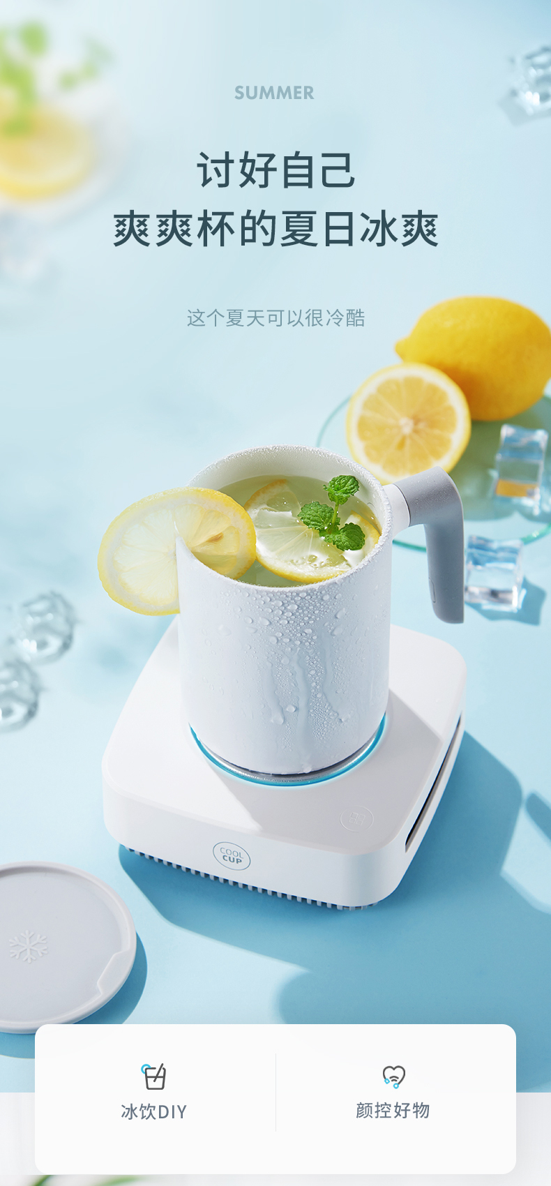 爽爽杯(图1)