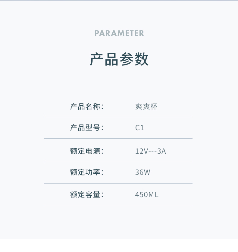 爽爽杯(图21)