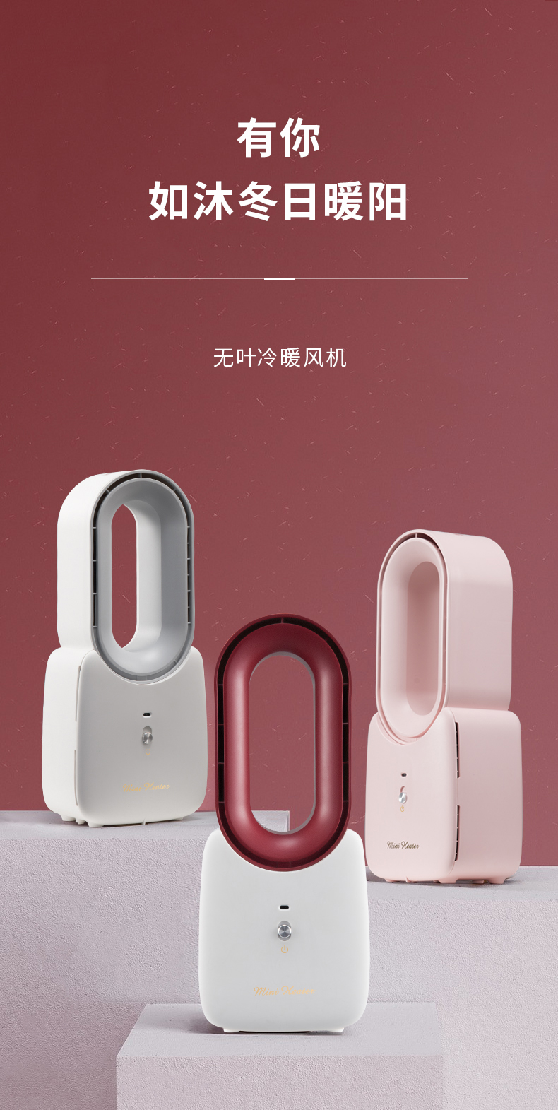 无叶冷暖风扇(图1)