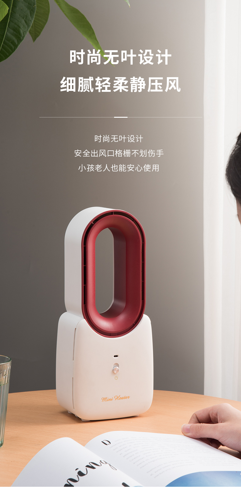 无叶冷暖风扇(图5)
