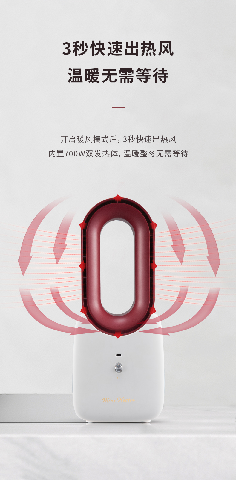 无叶冷暖风扇(图4)