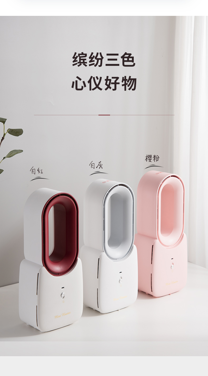无叶冷暖风扇(图16)