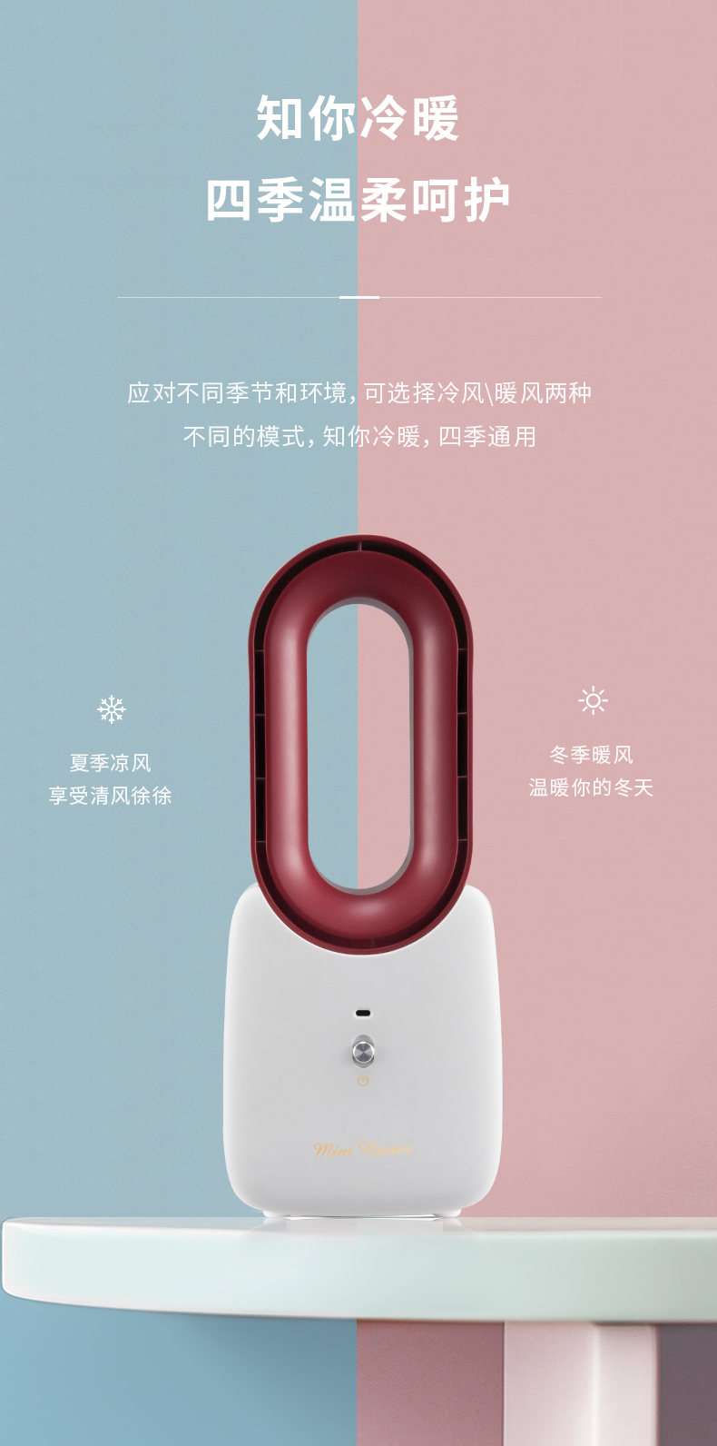 无叶冷暖风扇(图7)