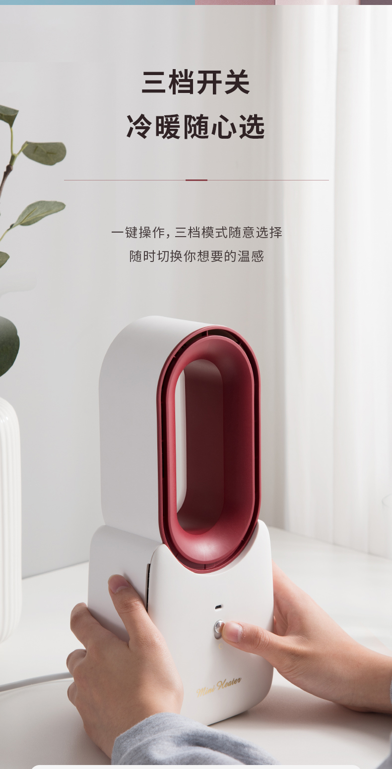 无叶冷暖风扇(图8)