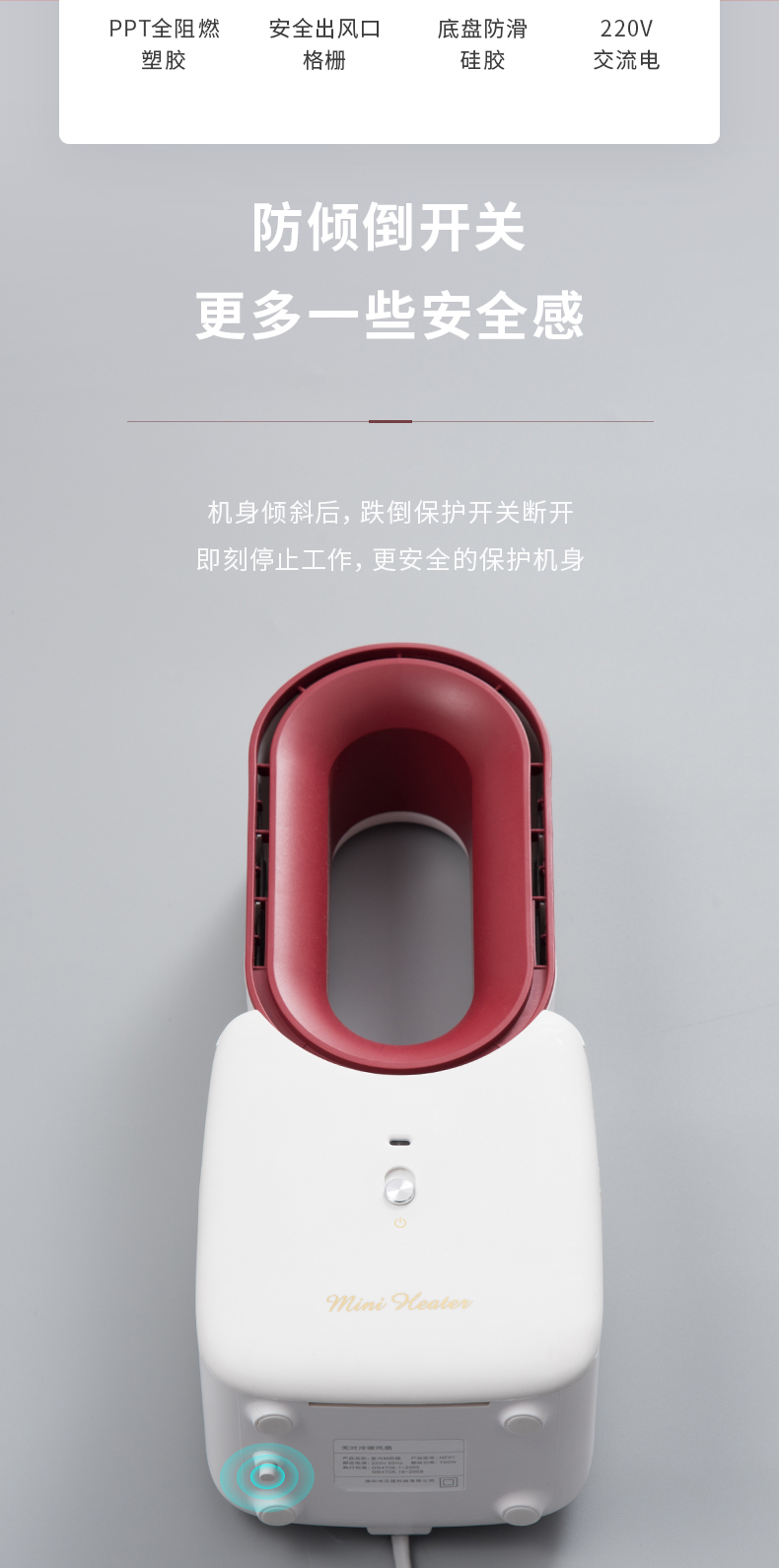 无叶冷暖风扇(图11)