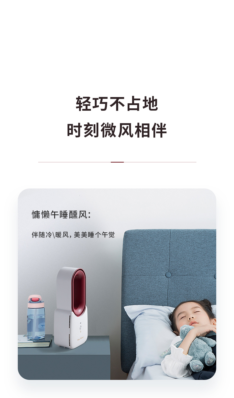 无叶冷暖风扇(图14)
