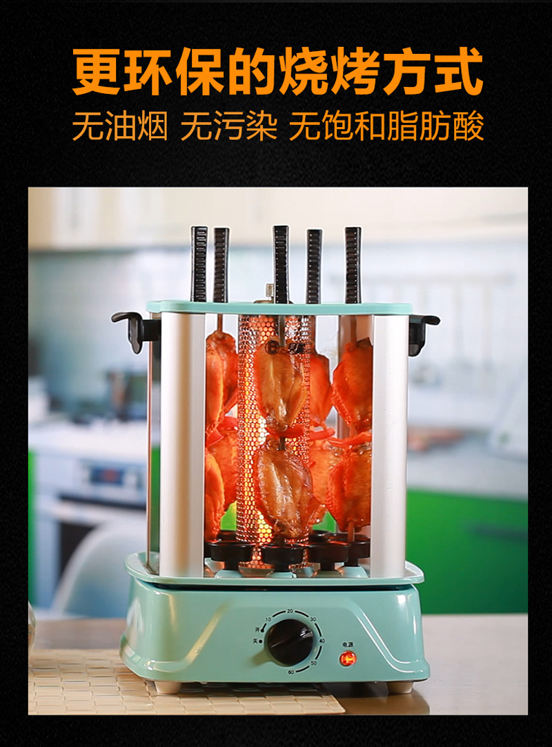烤串侠(图5)