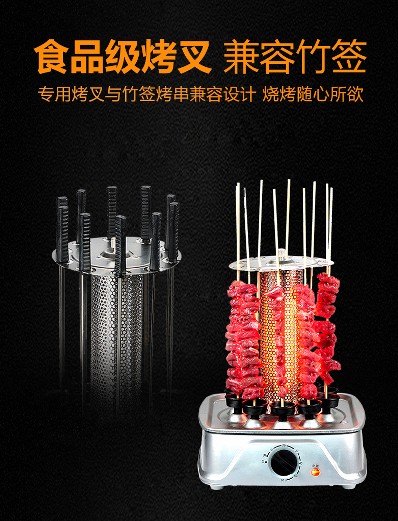 烤串侠(图9)