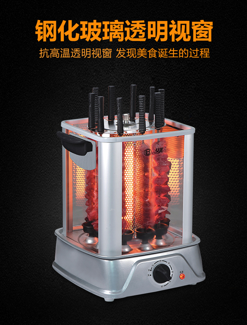 烤串侠(图8)