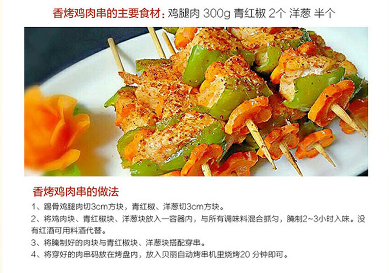 烤串侠(图18)