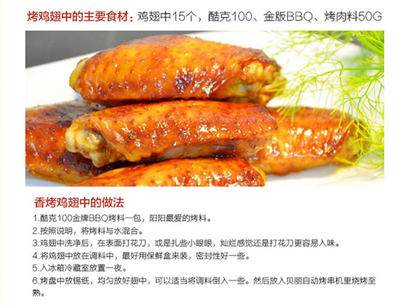 烤串侠(图17)