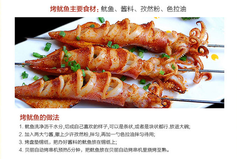 烤串侠(图16)