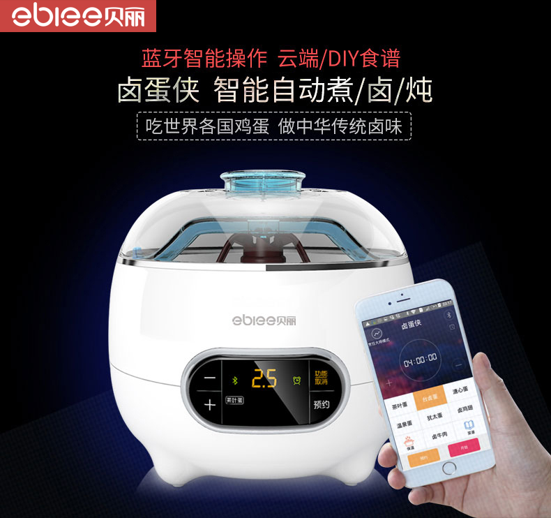 卤蛋侠(图1)