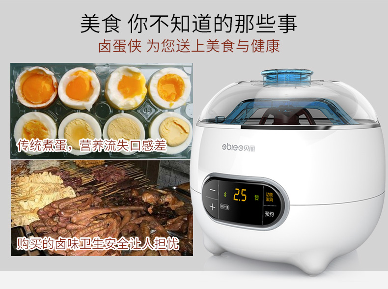 卤蛋侠(图3)