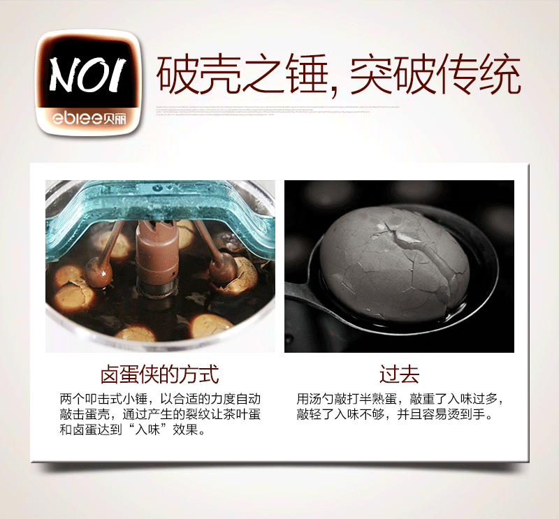 卤蛋侠(图6)
