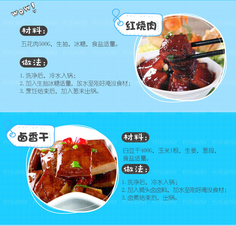 卤蛋侠(图17)
