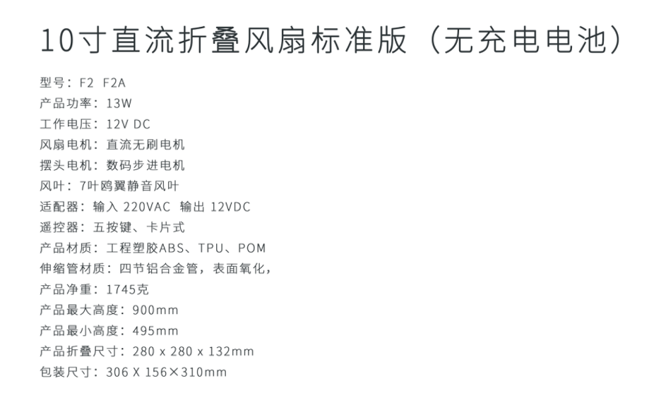 折叠风扇 F2   F2-B(图2)